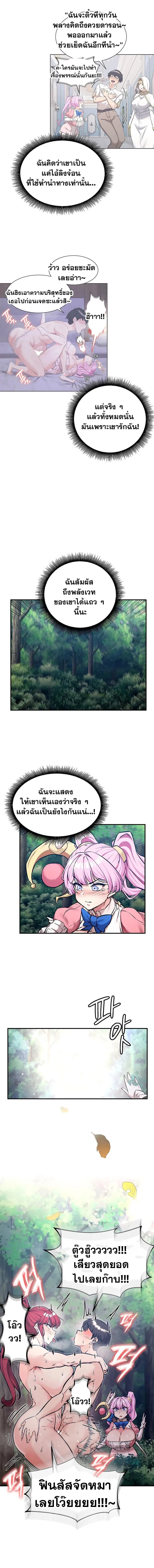 บันทึกการครองอำนาจของผู้หญิงของนักรบที่ถอยหลัง ตอนที่ 82 หน้า 13 - โดจินแปลไทย