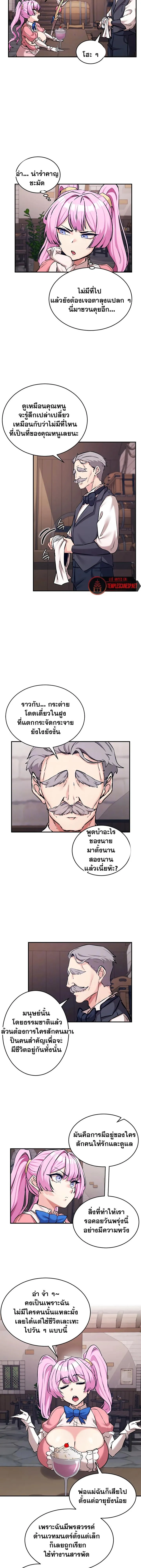 บันทึกการครองอำนาจของผู้หญิงของนักรบที่ถอยหลัง ตอนที่ 82 หน้า 2 - โดจินแปลไทย