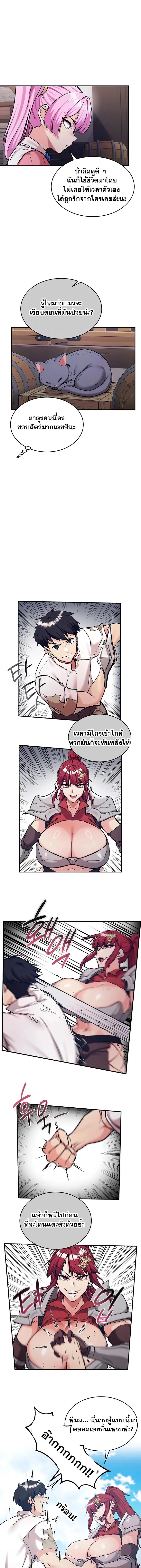 บันทึกการครองอำนาจของผู้หญิงของนักรบที่ถอยหลัง ตอนที่ 82 หน้า 4 - โดจินแปลไทย