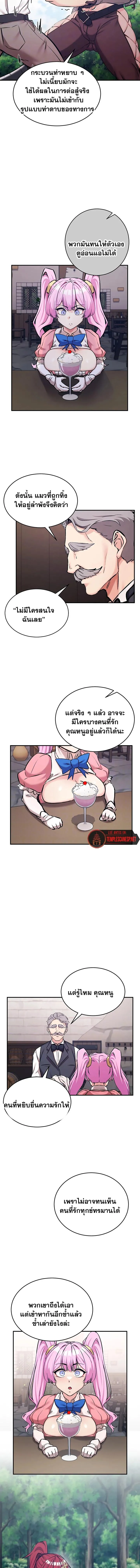 บันทึกการครองอำนาจของผู้หญิงของนักรบที่ถอยหลัง ตอนที่ 82 หน้า 5 - โดจินแปลไทย
