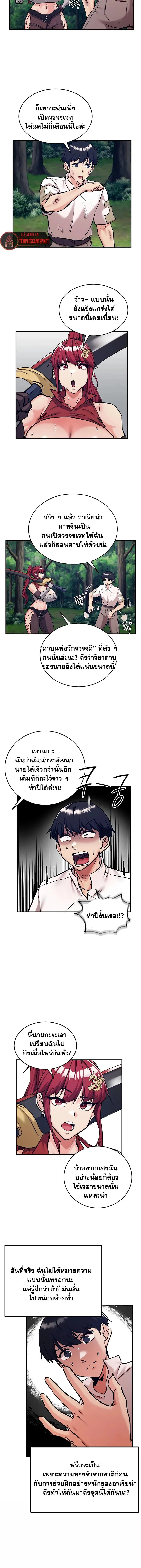 บันทึกการครองอำนาจของผู้หญิงของนักรบที่ถอยหลัง ตอนที่ 82 หน้า 7 - โดจินแปลไทย