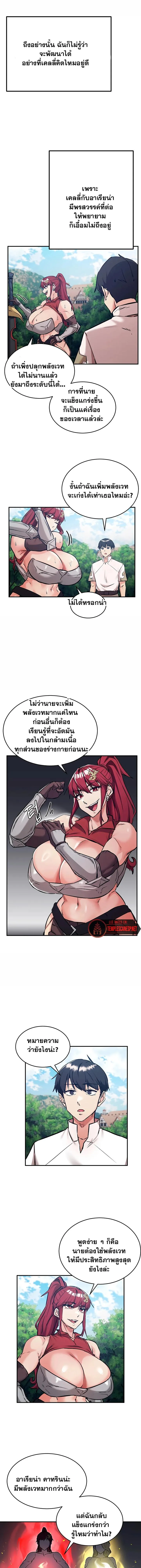 บันทึกการครองอำนาจของผู้หญิงของนักรบที่ถอยหลัง ตอนที่ 82 หน้า 8 - โดจินแปลไทย