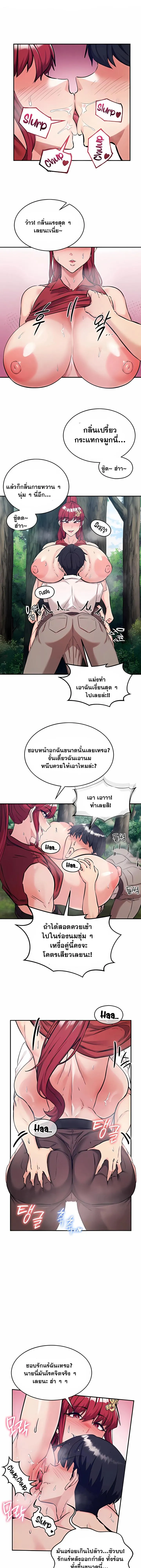 บันทึกการครองอำนาจของผู้หญิงของนักรบที่ถอยหลัง ตอนที่ 83 หน้า 1 - โดจินแปลไทย