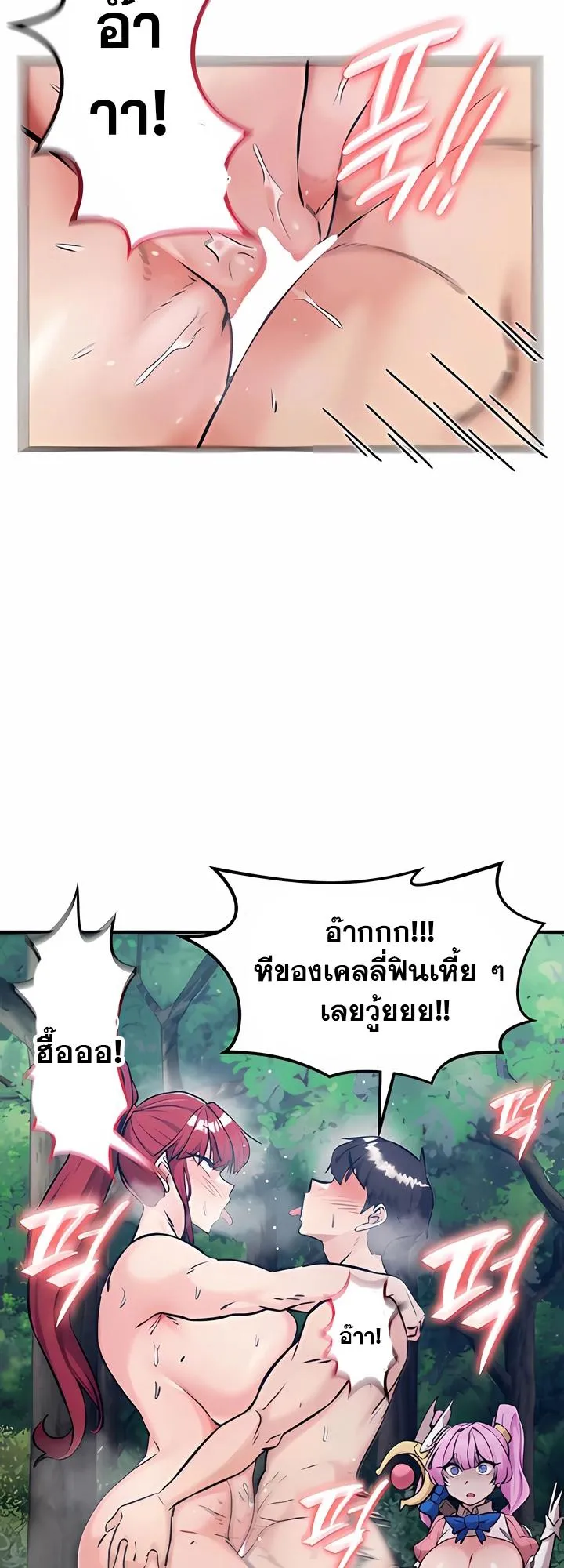 บันทึกการครองอำนาจของผู้หญิงของนักรบที่ถอยหลัง ตอนที่ 83 หน้า 10 - โดจินแปลไทย
