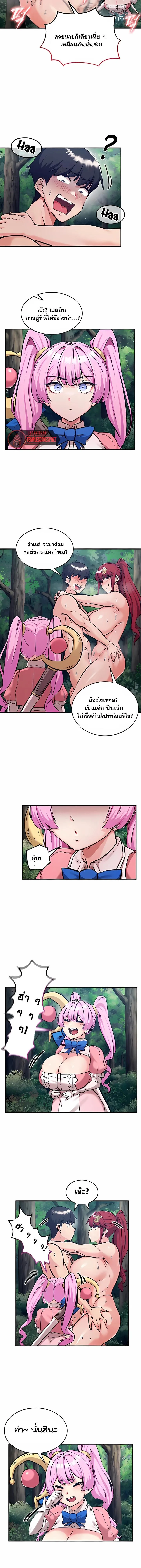 บันทึกการครองอำนาจของผู้หญิงของนักรบที่ถอยหลัง ตอนที่ 83 หน้า 11 - โดจินแปลไทย