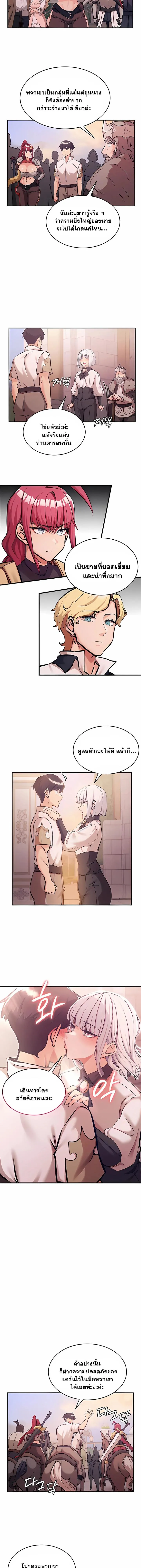 บันทึกการครองอำนาจของผู้หญิงของนักรบที่ถอยหลัง ตอนที่ 83 หน้า 15 - โดจินแปลไทย