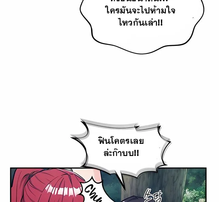 บันทึกการครองอำนาจของผู้หญิงของนักรบที่ถอยหลัง ตอนที่ 83 หน้า 2 - โดจินแปลไทย