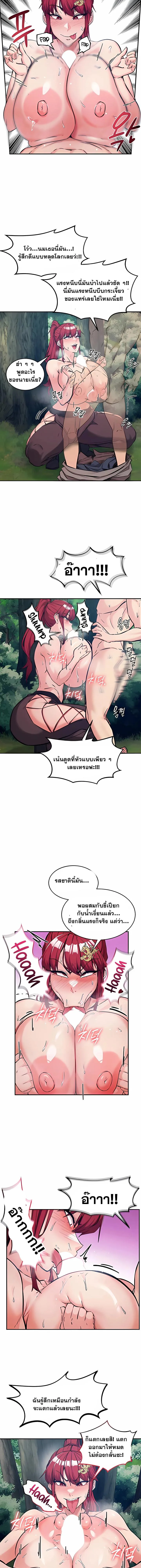บันทึกการครองอำนาจของผู้หญิงของนักรบที่ถอยหลัง ตอนที่ 83 หน้า 5 - โดจินแปลไทย