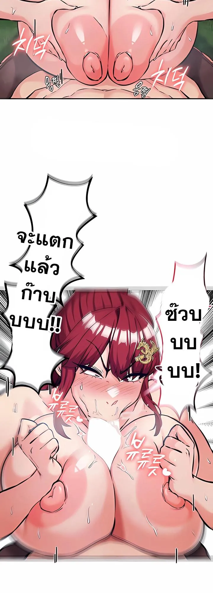 บันทึกการครองอำนาจของผู้หญิงของนักรบที่ถอยหลัง ตอนที่ 83 หน้า 6 - โดจินแปลไทย