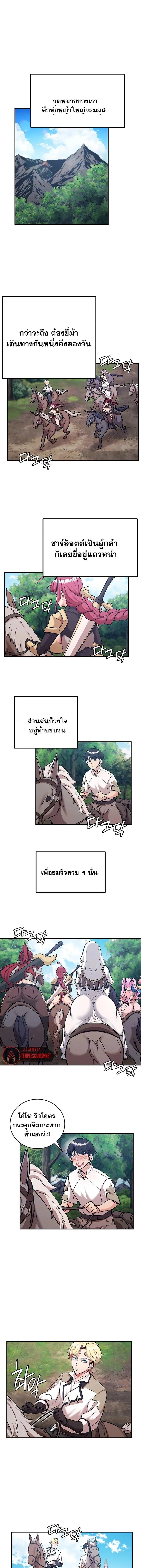 บันทึกการครองอำนาจของผู้หญิงของนักรบที่ถอยหลัง ตอนที่ 84 หน้า 2 - โดจินแปลไทย