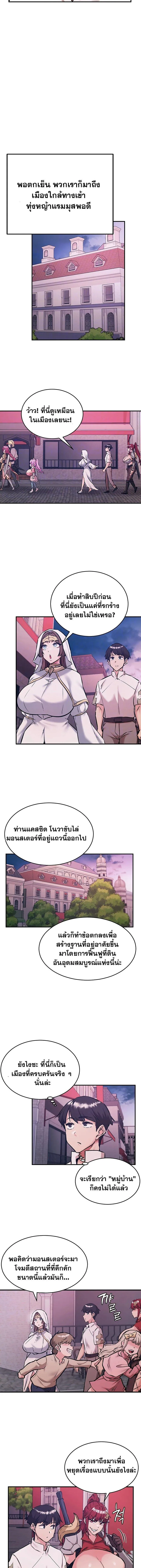 บันทึกการครองอำนาจของผู้หญิงของนักรบที่ถอยหลัง ตอนที่ 84 หน้า 5 - โดจินแปลไทย