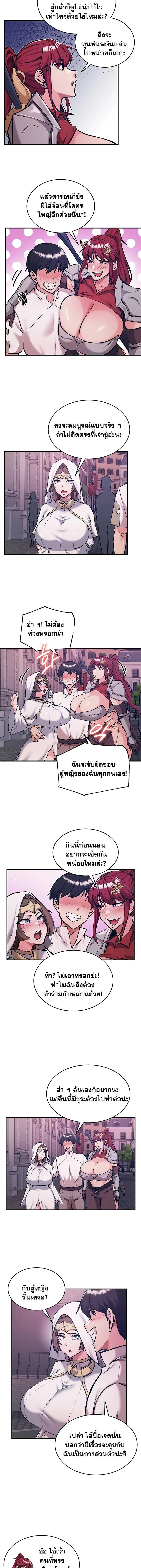 บันทึกการครองอำนาจของผู้หญิงของนักรบที่ถอยหลัง ตอนที่ 84 หน้า 7 - โดจินแปลไทย