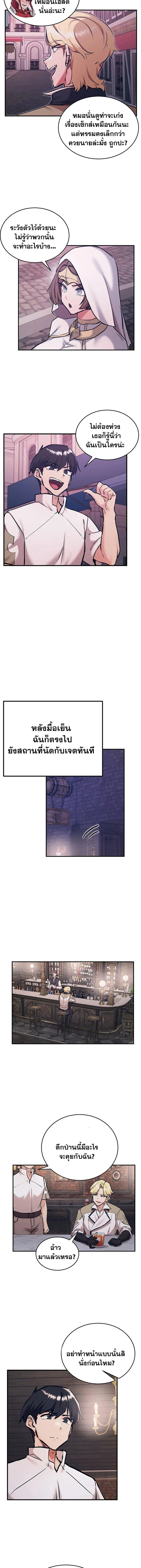 บันทึกการครองอำนาจของผู้หญิงของนักรบที่ถอยหลัง ตอนที่ 84 หน้า 8 - โดจินแปลไทย