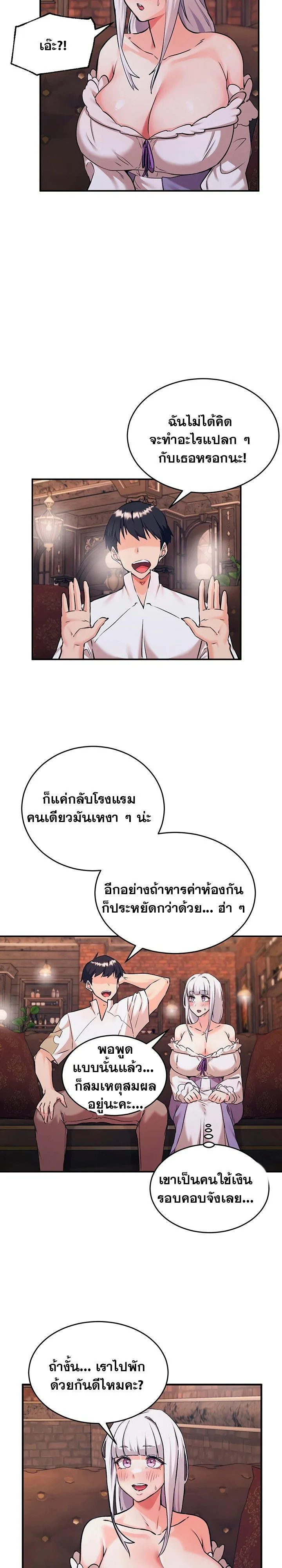 บันทึกการครองอำนาจของผู้หญิงของนักรบที่ถอยหลัง ตอนที่ 85 หน้า 12 - โดจินแปลไทย