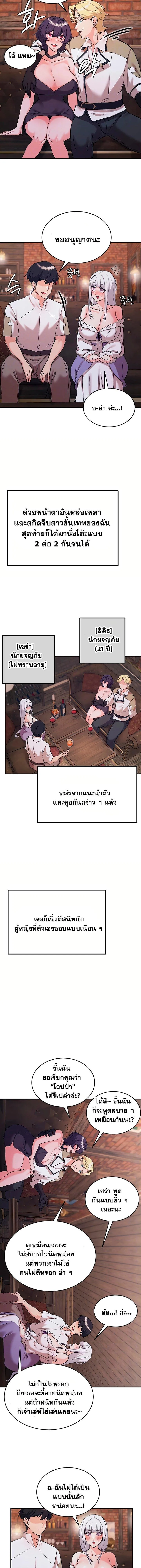 บันทึกการครองอำนาจของผู้หญิงของนักรบที่ถอยหลัง ตอนที่ 85 หน้า 4 - โดจินแปลไทย