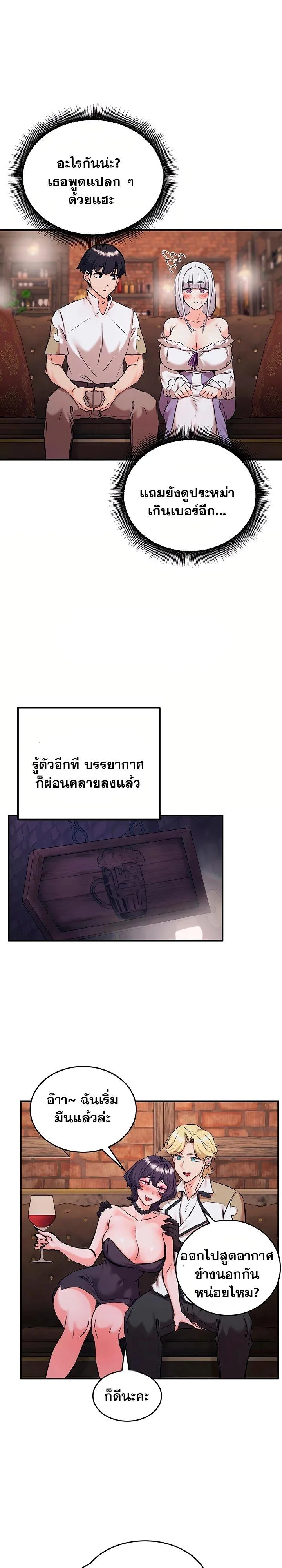 บันทึกการครองอำนาจของผู้หญิงของนักรบที่ถอยหลัง ตอนที่ 85 หน้า 6 - โดจินแปลไทย