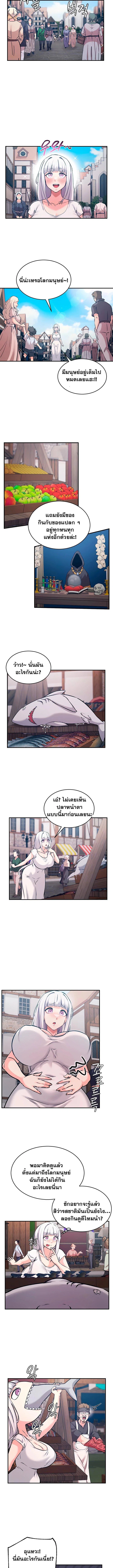 บันทึกการครองอำนาจของผู้หญิงของนักรบที่ถอยหลัง ตอนที่ 86 หน้า 2 - โดจินแปลไทย