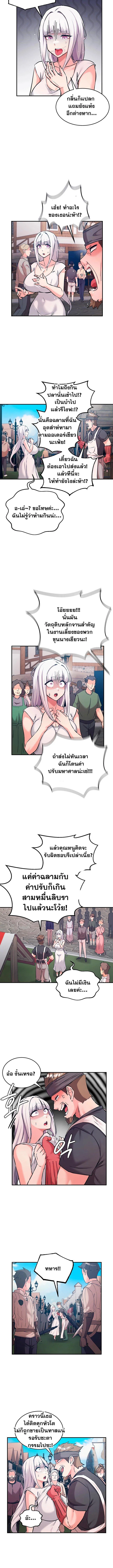 บันทึกการครองอำนาจของผู้หญิงของนักรบที่ถอยหลัง ตอนที่ 86 หน้า 3 - โดจินแปลไทย