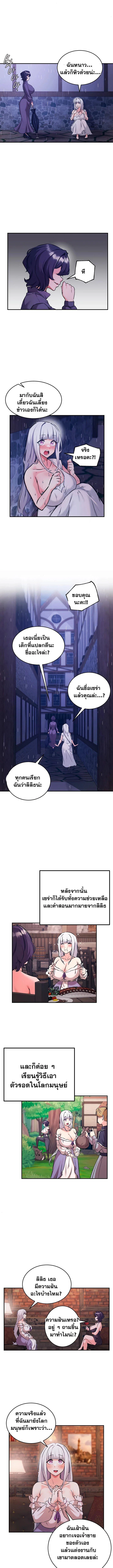บันทึกการครองอำนาจของผู้หญิงของนักรบที่ถอยหลัง ตอนที่ 86 หน้า 6 - โดจินแปลไทย