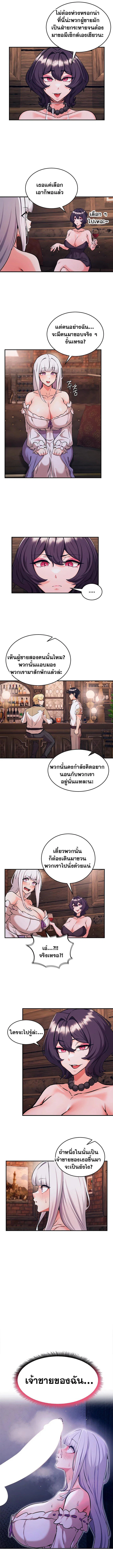 บันทึกการครองอำนาจของผู้หญิงของนักรบที่ถอยหลัง ตอนที่ 86 หน้า 8 - โดจินแปลไทย