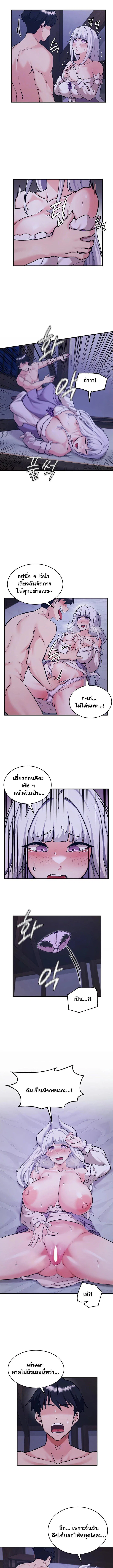 บันทึกการครองอำนาจของผู้หญิงของนักรบที่ถอยหลัง ตอนที่ 87 หน้า 2 - โดจินแปลไทย