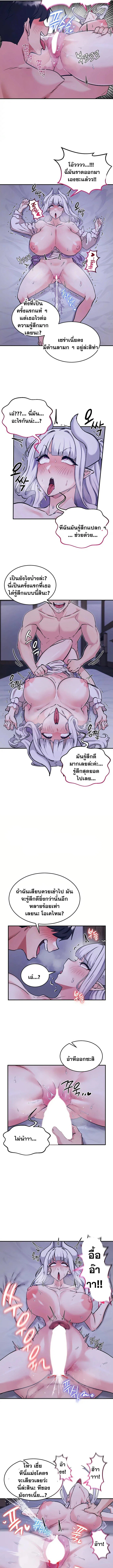 บันทึกการครองอำนาจของผู้หญิงของนักรบที่ถอยหลัง ตอนที่ 87 หน้า 4 - โดจินแปลไทย