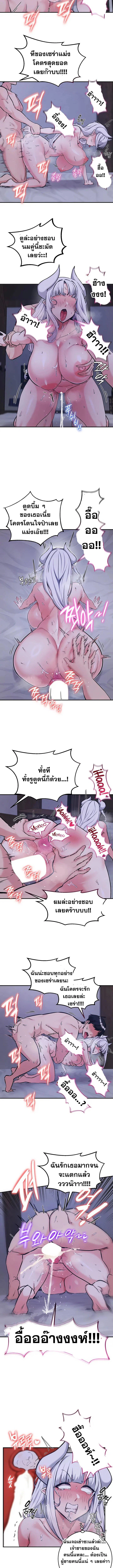 บันทึกการครองอำนาจของผู้หญิงของนักรบที่ถอยหลัง ตอนที่ 87 หน้า 8 - โดจินแปลไทย