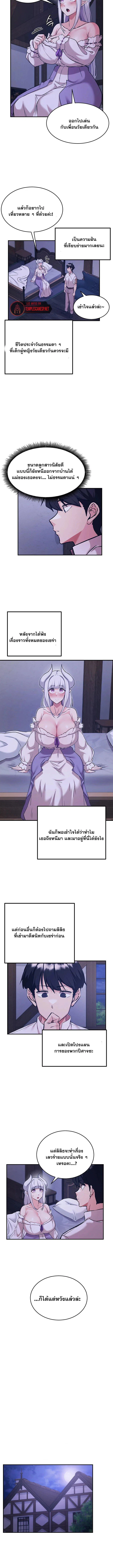 บันทึกการครองอำนาจของผู้หญิงของนักรบที่ถอยหลัง ตอนที่ 88 หน้า 3 - โดจินแปลไทย