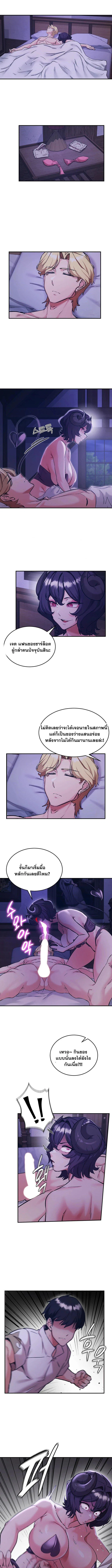 บันทึกการครองอำนาจของผู้หญิงของนักรบที่ถอยหลัง ตอนที่ 88 หน้า 4 - โดจินแปลไทย