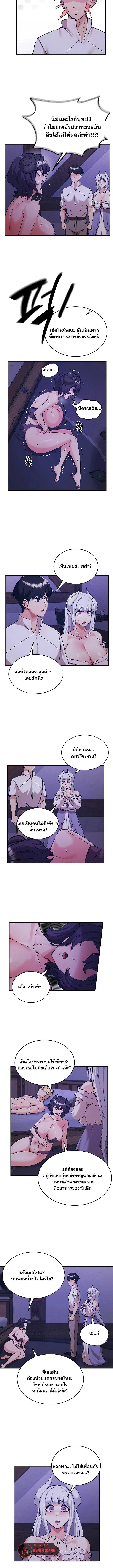 บันทึกการครองอำนาจของผู้หญิงของนักรบที่ถอยหลัง ตอนที่ 88 หน้า 7 - โดจินแปลไทย