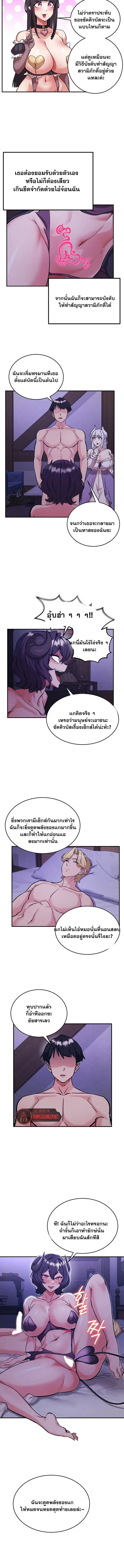 บันทึกการครองอำนาจของผู้หญิงของนักรบที่ถอยหลัง ตอนที่ 88 หน้า 9 - โดจินแปลไทย