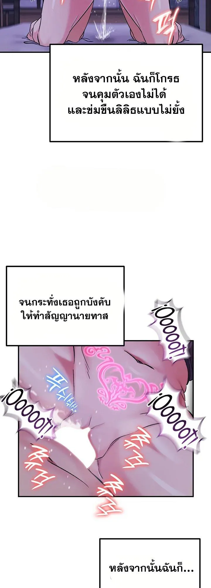 บันทึกการครองอำนาจของผู้หญิงของนักรบที่ถอยหลัง ตอนที่ 89 หน้า 14 - โดจินแปลไทย