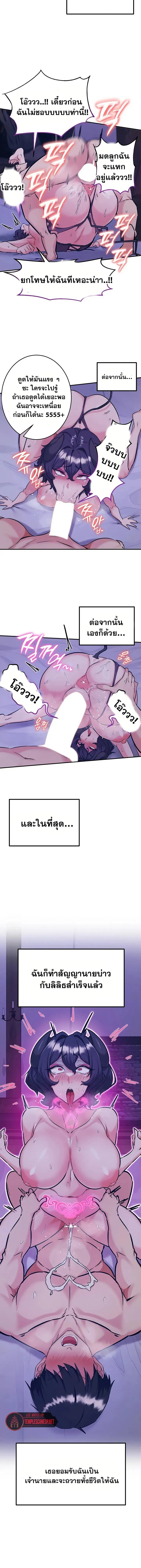 บันทึกการครองอำนาจของผู้หญิงของนักรบที่ถอยหลัง ตอนที่ 89 หน้า 15 - โดจินแปลไทย