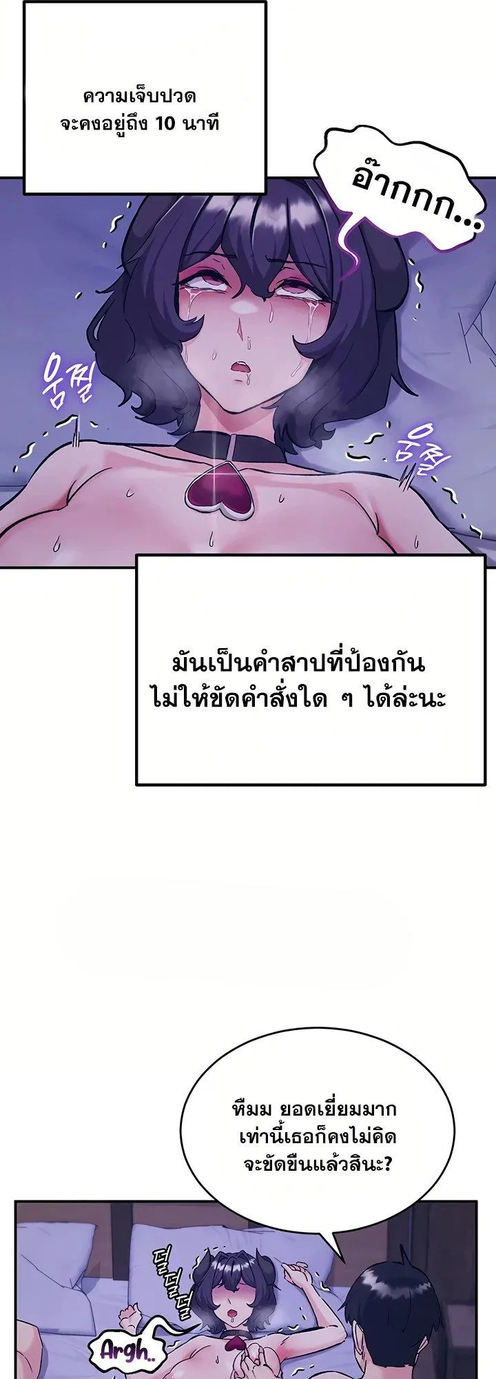 บันทึกการครองอำนาจของผู้หญิงของนักรบที่ถอยหลัง ตอนที่ 89 หน้า 18 - โดจินแปลไทย