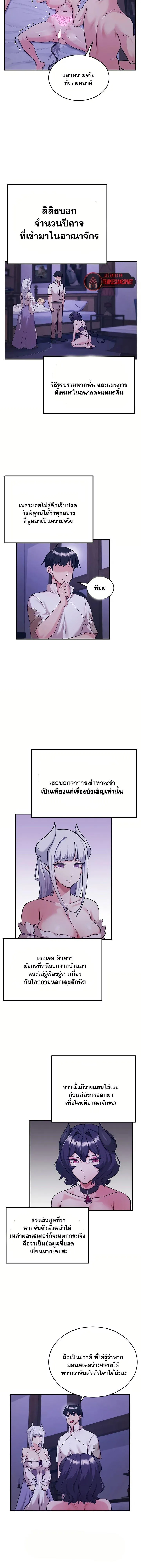 บันทึกการครองอำนาจของผู้หญิงของนักรบที่ถอยหลัง ตอนที่ 89 หน้า 19 - โดจินแปลไทย