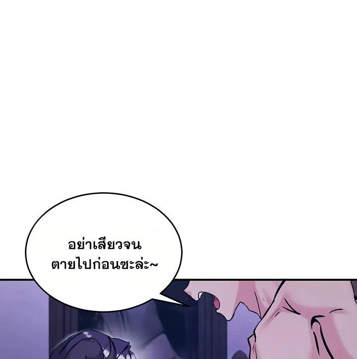 บันทึกการครองอำนาจของผู้หญิงของนักรบที่ถอยหลัง ตอนที่ 89 หน้า 2 - โดจินแปลไทย