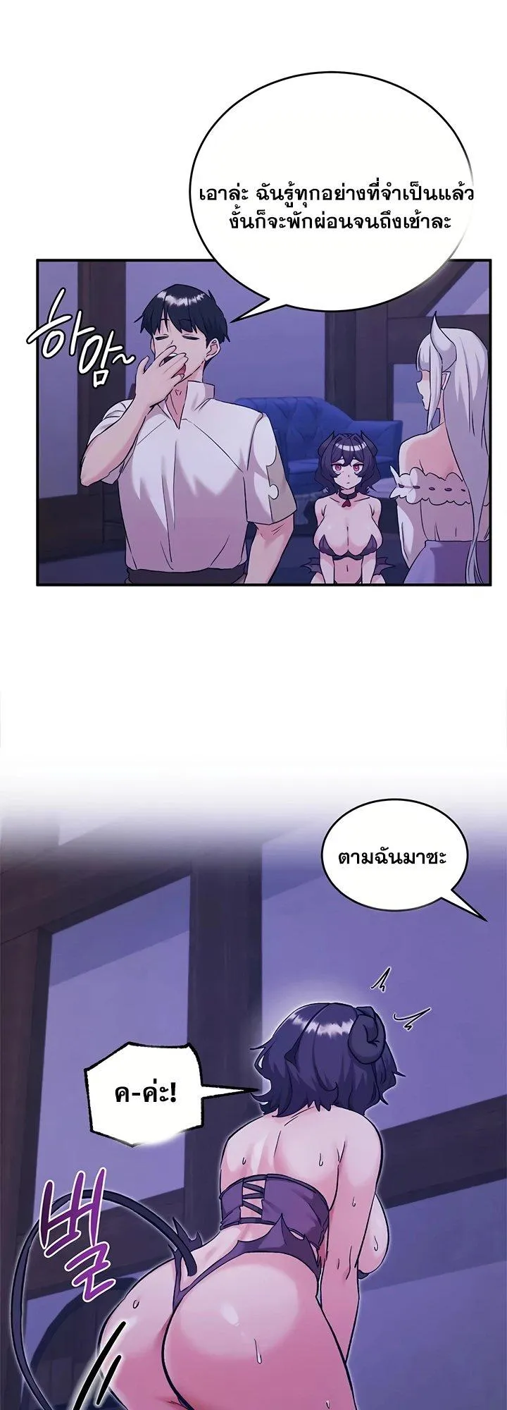 บันทึกการครองอำนาจของผู้หญิงของนักรบที่ถอยหลัง ตอนที่ 89 หน้า 20 - โดจินแปลไทย
