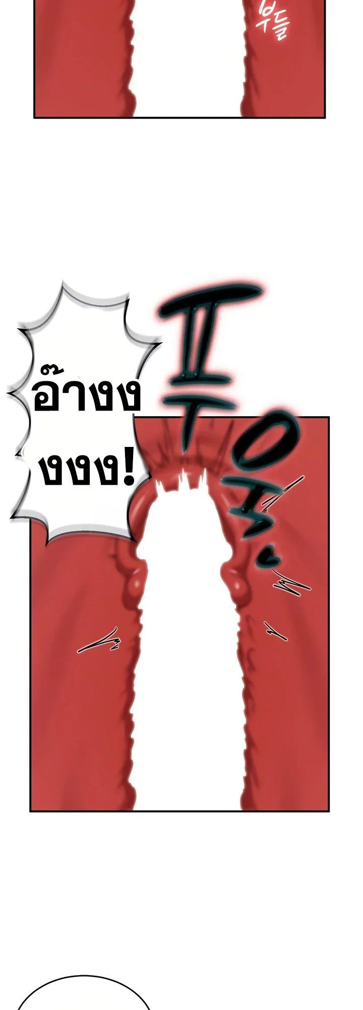 บันทึกการครองอำนาจของผู้หญิงของนักรบที่ถอยหลัง ตอนที่ 89 หน้า 4 - โดจินแปลไทย
