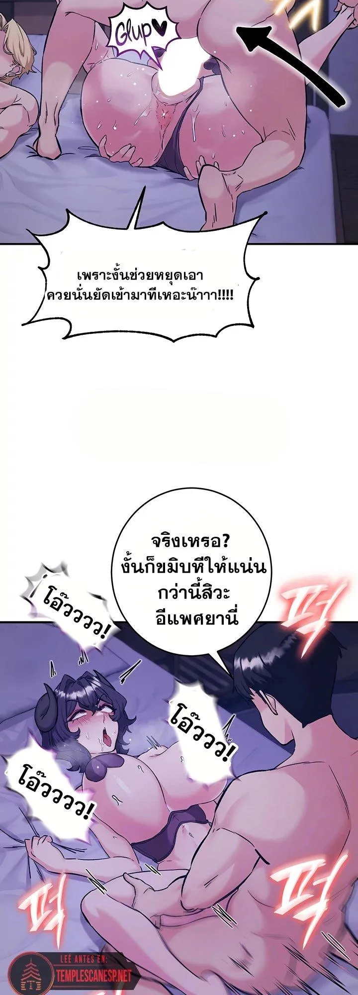 บันทึกการครองอำนาจของผู้หญิงของนักรบที่ถอยหลัง ตอนที่ 89 หน้า 6 - โดจินแปลไทย
