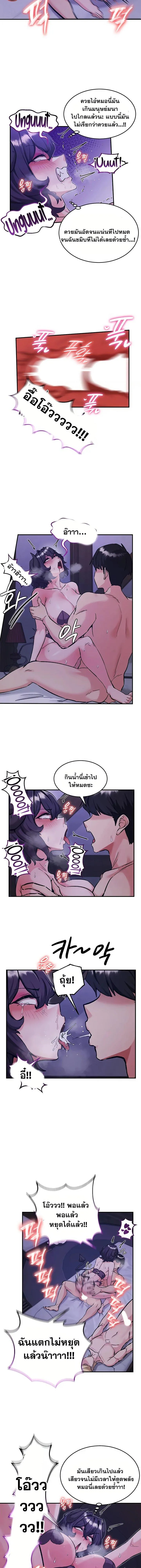บันทึกการครองอำนาจของผู้หญิงของนักรบที่ถอยหลัง ตอนที่ 89 หน้า 7 - โดจินแปลไทย