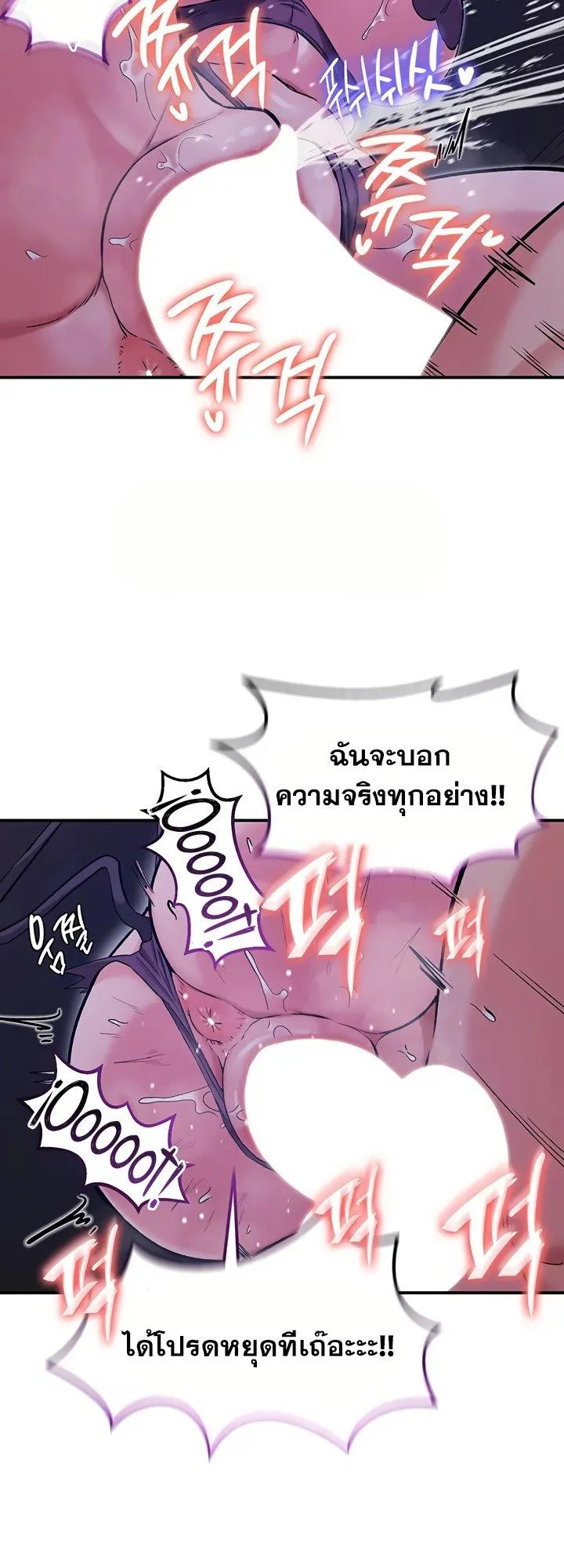 บันทึกการครองอำนาจของผู้หญิงของนักรบที่ถอยหลัง ตอนที่ 89 หน้า 8 - โดจินแปลไทย