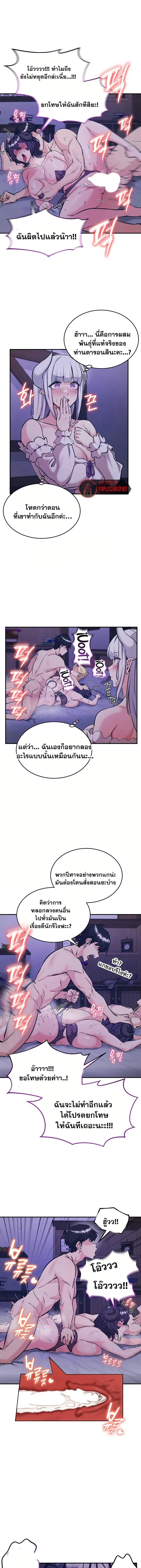 บันทึกการครองอำนาจของผู้หญิงของนักรบที่ถอยหลัง ตอนที่ 89 หน้า 9 - โดจินแปลไทย