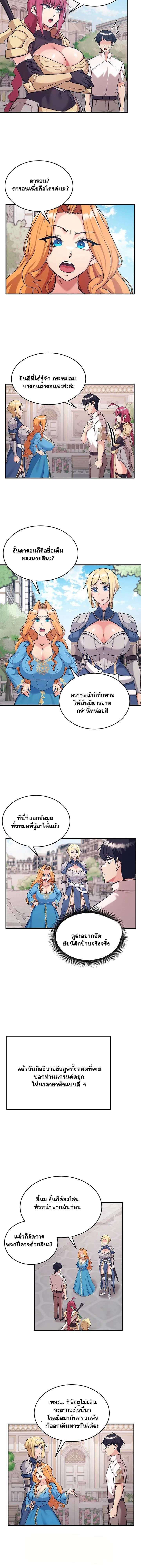 บันทึกการครองอำนาจของผู้หญิงของนักรบที่ถอยหลัง ตอนที่ 90 หน้า 13 - โดจินแปลไทย