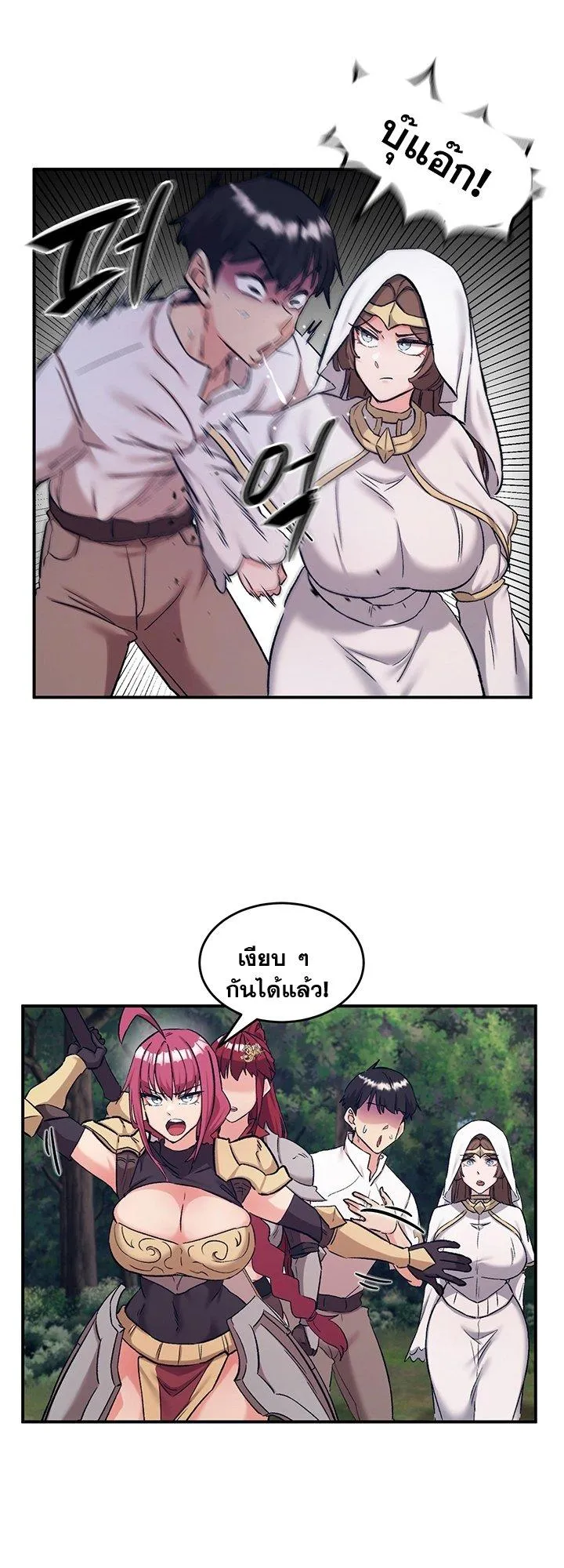 บันทึกการครองอำนาจของผู้หญิงของนักรบที่ถอยหลัง ตอนที่ 90 หน้า 16 - โดจินแปลไทย