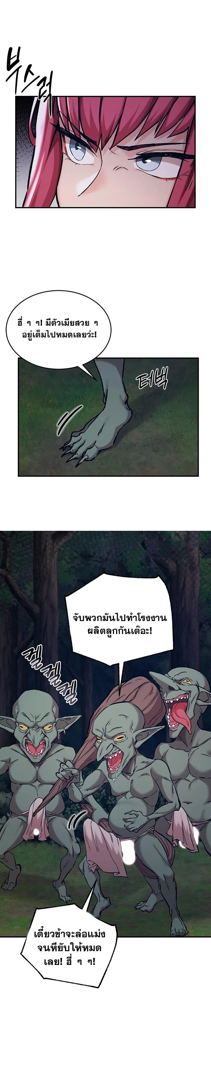 บันทึกการครองอำนาจของผู้หญิงของนักรบที่ถอยหลัง ตอนที่ 90 หน้า 17 - โดจินแปลไทย