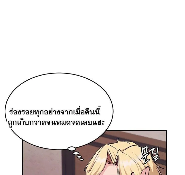 บันทึกการครองอำนาจของผู้หญิงของนักรบที่ถอยหลัง ตอนที่ 90 หน้า 2 - โดจินแปลไทย