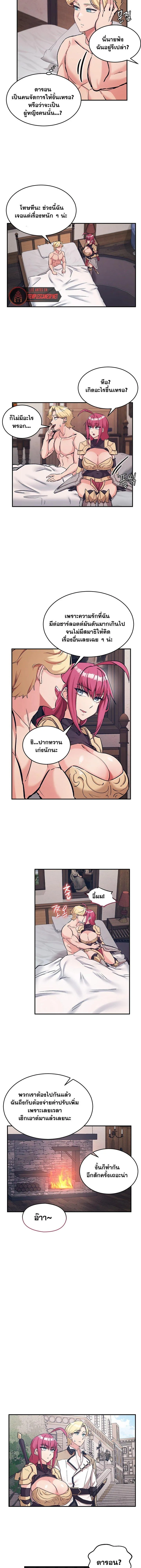 บันทึกการครองอำนาจของผู้หญิงของนักรบที่ถอยหลัง ตอนที่ 90 หน้า 3 - โดจินแปลไทย