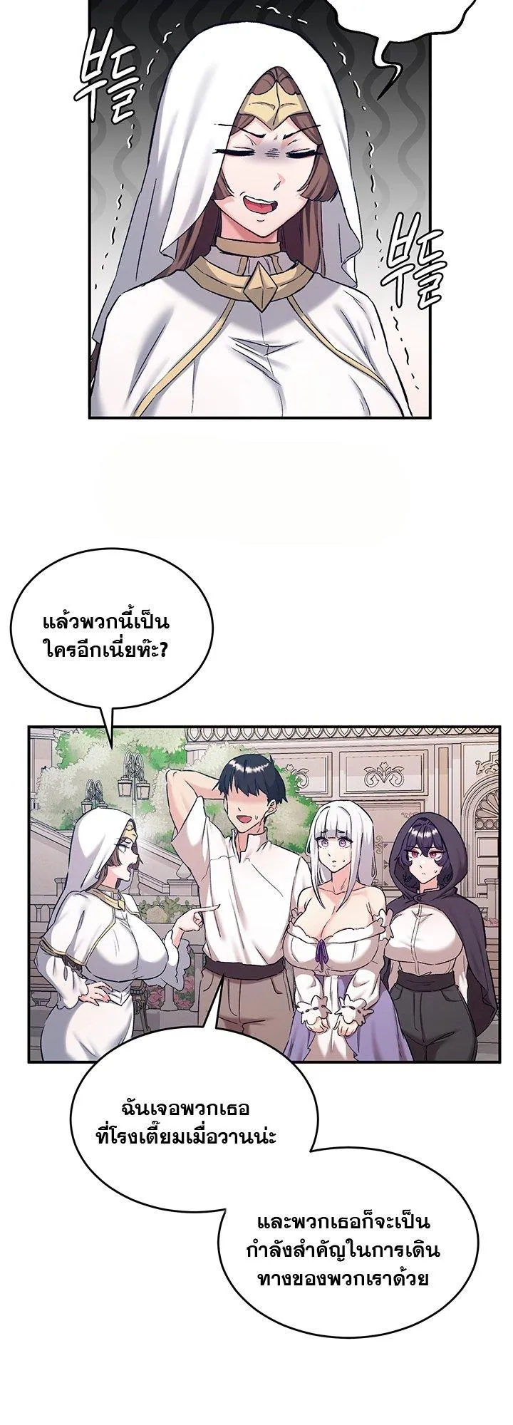 บันทึกการครองอำนาจของผู้หญิงของนักรบที่ถอยหลัง ตอนที่ 90 หน้า 4 - โดจินแปลไทย