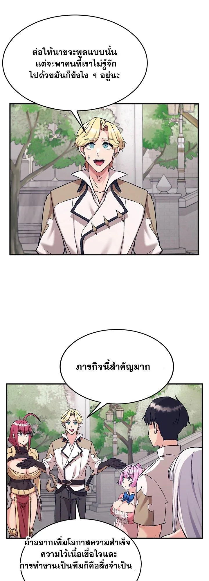 บันทึกการครองอำนาจของผู้หญิงของนักรบที่ถอยหลัง ตอนที่ 90 หน้า 6 - โดจินแปลไทย