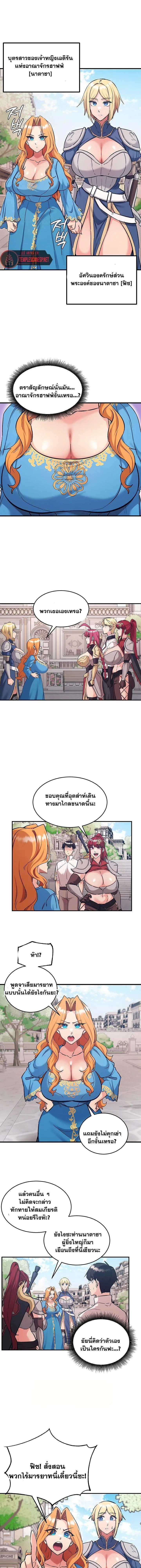 บันทึกการครองอำนาจของผู้หญิงของนักรบที่ถอยหลัง ตอนที่ 90 หน้า 9 - โดจินแปลไทย